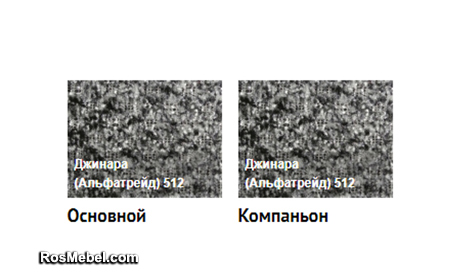 Мираж в наличии в ткани джинара 512